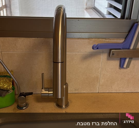 ברז מטבח עם כיור ומטלית